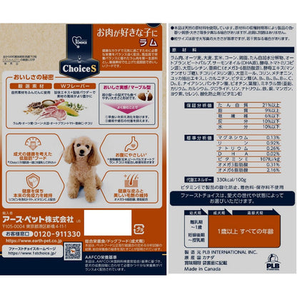 Earth Pet ChoiceS Meat-Loving Adult Dog Lamb 2.4kg