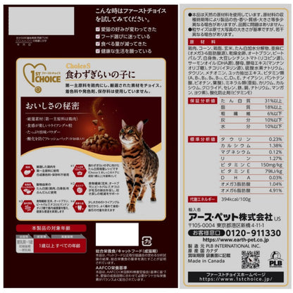 Earth Pet ChoiceS Food for Picky Eaters Adult 350g