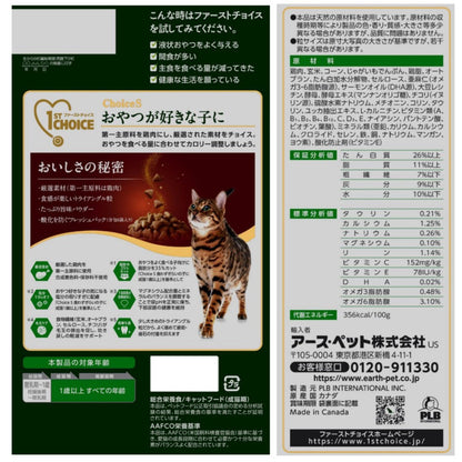 Earth Pet ChoiceS For Snack-Loving Adult Cats 350g