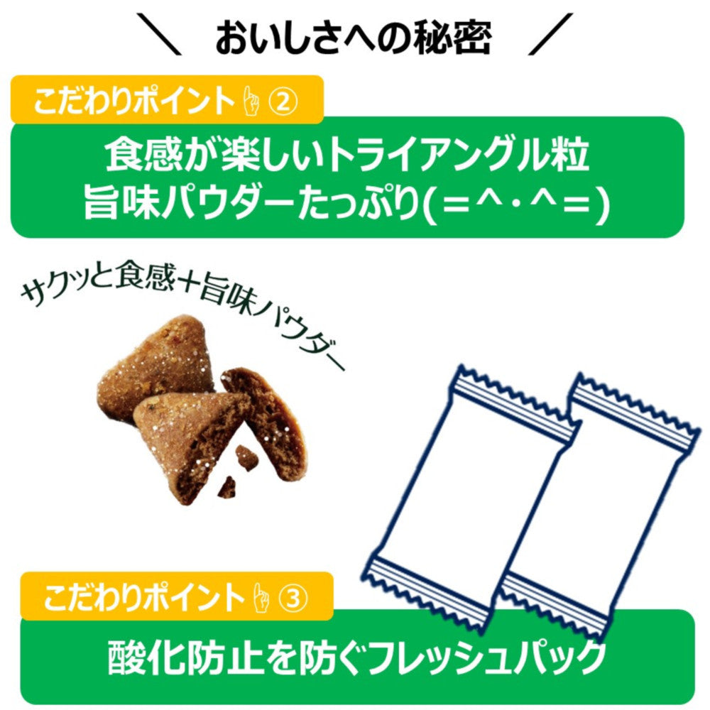 Earth Pet ChoiceS Adult Cat Treats 1050g