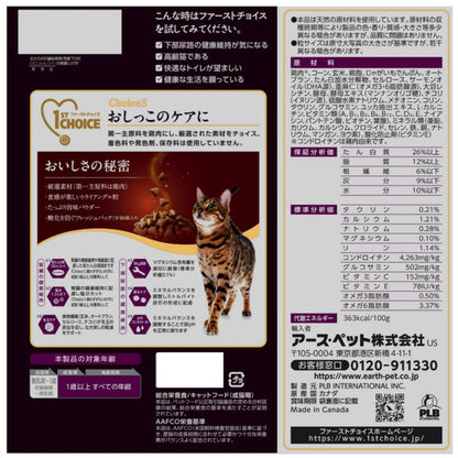 Earth Pet ChoiceS Urinary Care Adult Cat 1050g