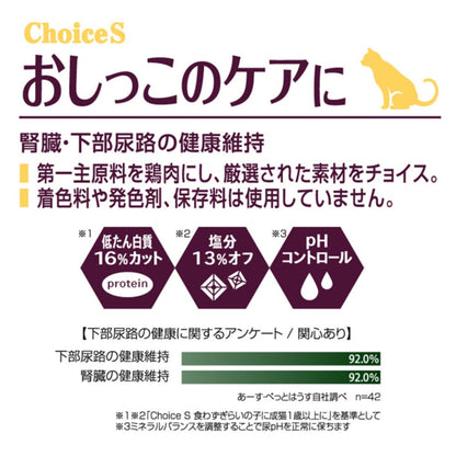 Earth Pet ChoiceS Urinary Care Adult Cat 1050g