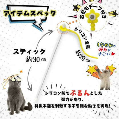 Earth Pet Co., Ltd. TK Cat Toy with Wiggly Tail / Yellow