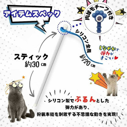 Earth Pet TK Neko Mote Tail Wiggler Toy Blue
