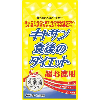 Vitalia Pharmaceutical Chitosan Post-Meal Diet Extra Value 360 Tablets