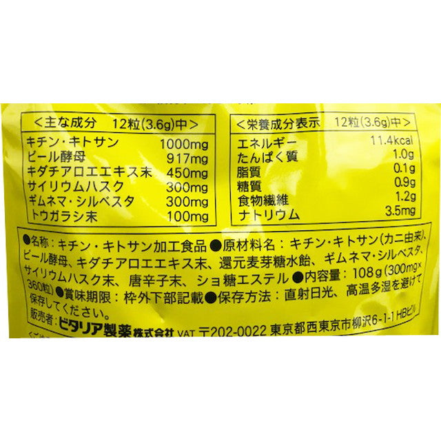 Vitalia Pharmaceutical Chitosan Post-Meal Diet Extra Value 360 Tablets