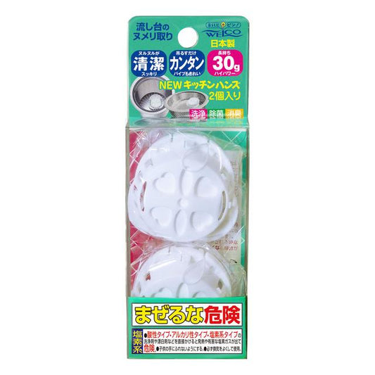 Welco NEW Kitchen Hands 2 Pieces