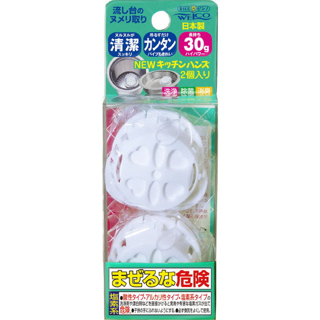 Welco NEW Kitchen Hands 2 Pieces