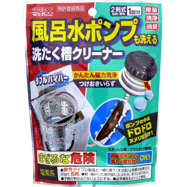 Bath Water Pump & Washing Machine Cleaner 126g
