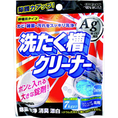Washing Machine Cleaner Ag 70g