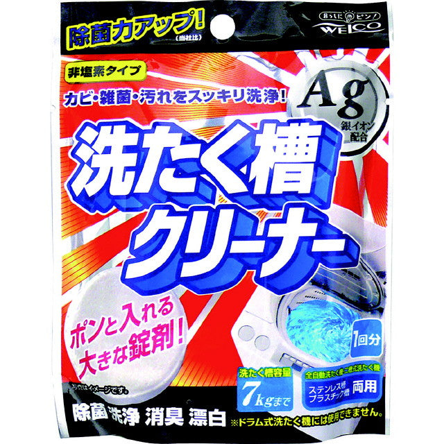 Washing Machine Cleaner Ag 70g