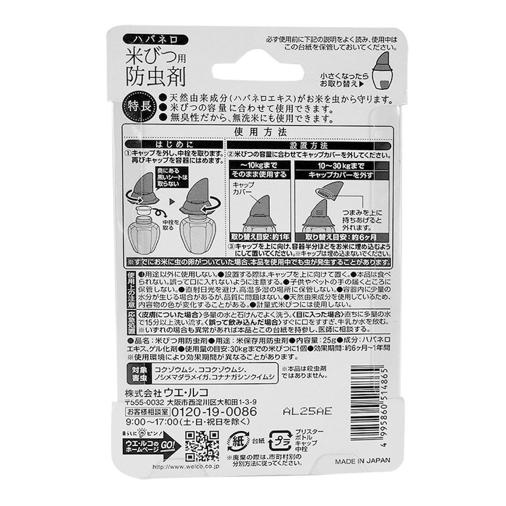 Welco Habanero Rice Bug Repellent 25g