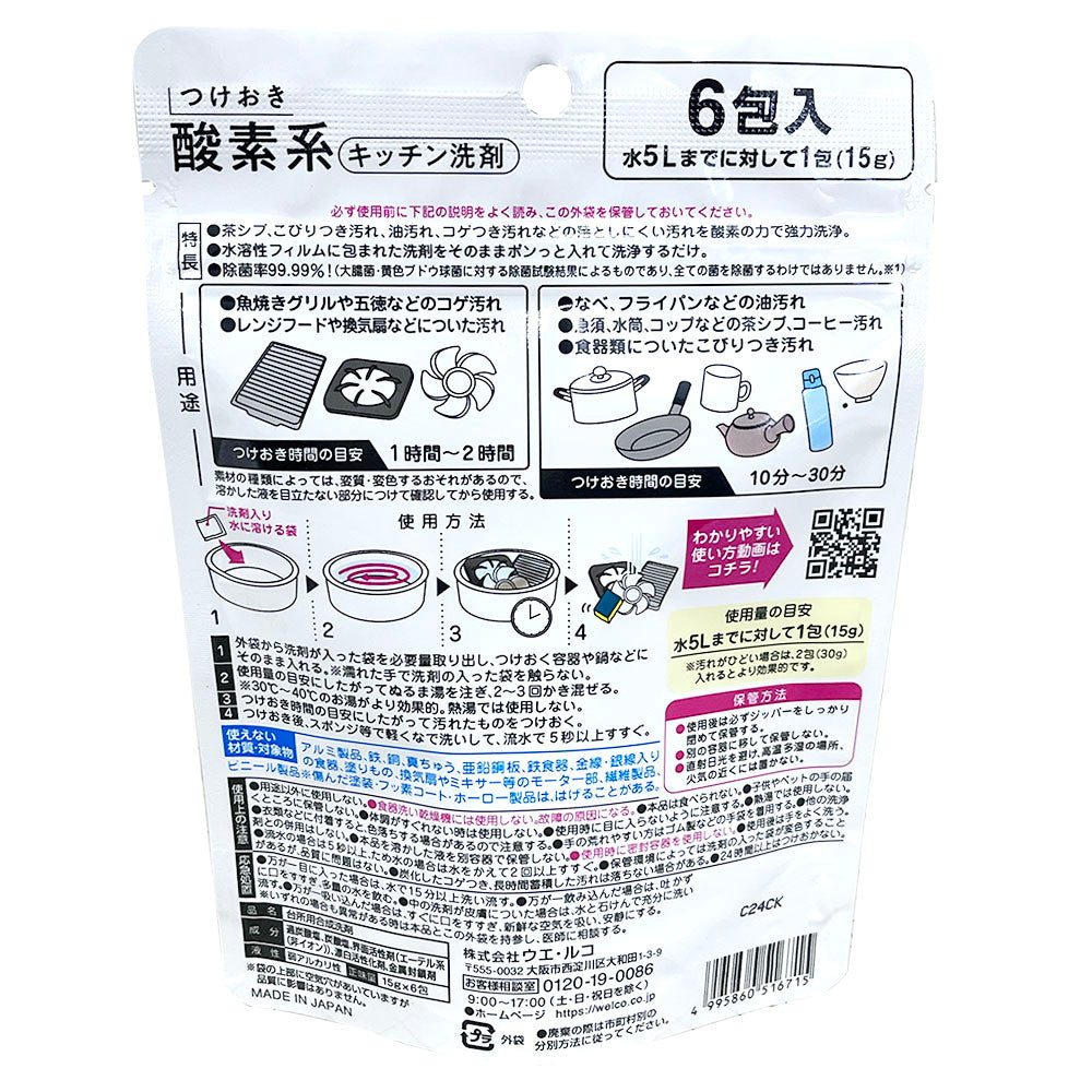 Oxygen-Based Kitchen Cleaner 6 Packs