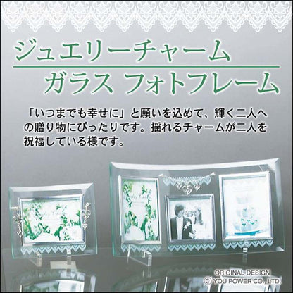Jewelry Charm Glass Photo Frame 6 Windows