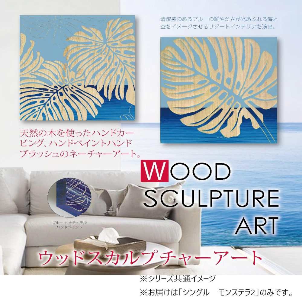 Wood Sculpture Art "Single Monstera 2"