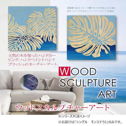 Wood Sculpture Art "Single Monstera 2"