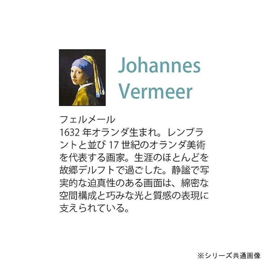 Art Panel - Vermeer "Girl with a Pearl Earring"