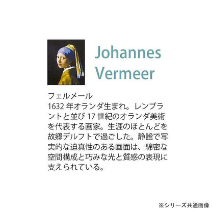 Art Panel - Vermeer "Girl with a Pearl Earring"