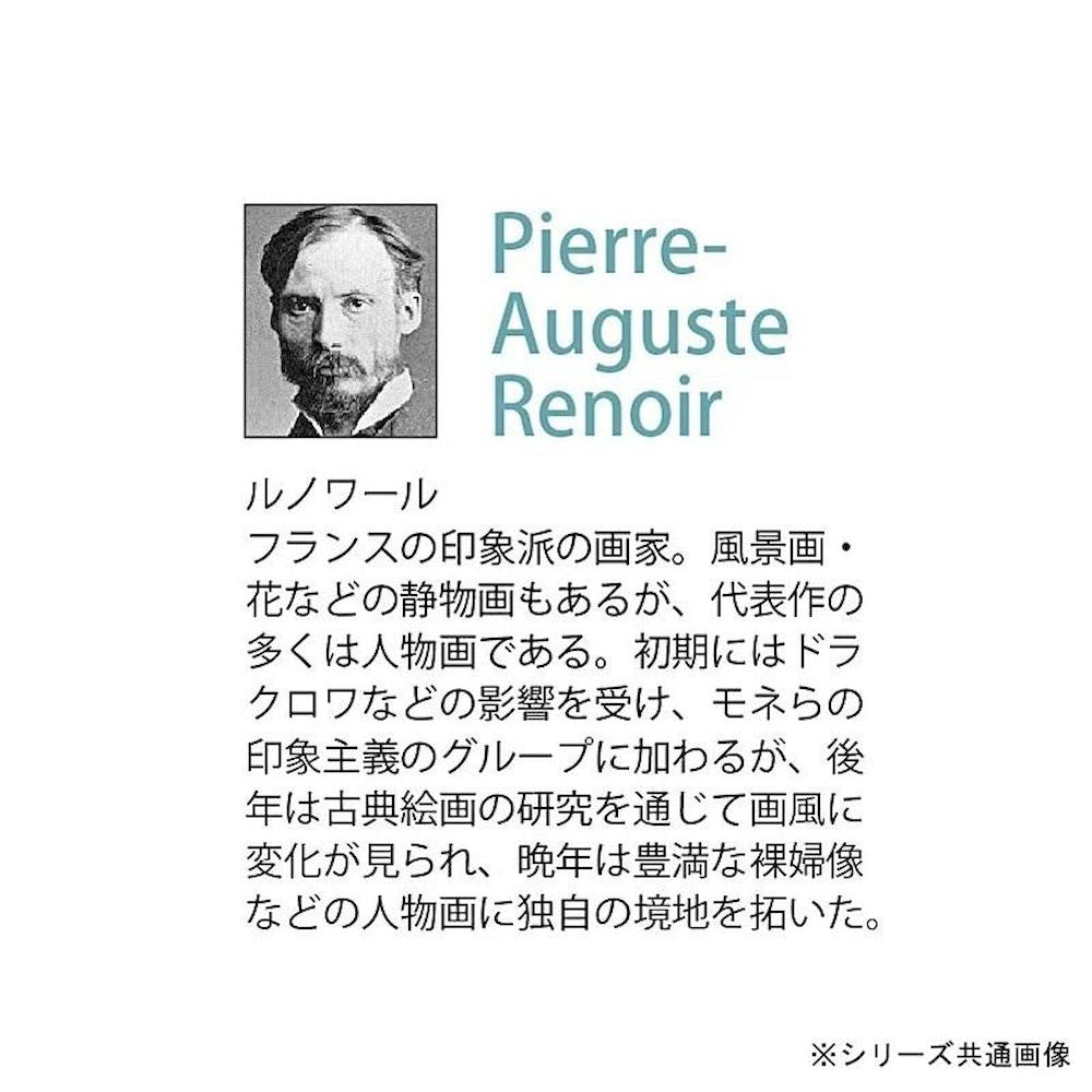 Art Panel - Renoir "Girl Playing Piano" MW-14024