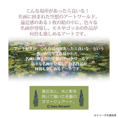Art Panel - Sohta Shiraishi "Van Gogh's Sunflowers Athletic Park"