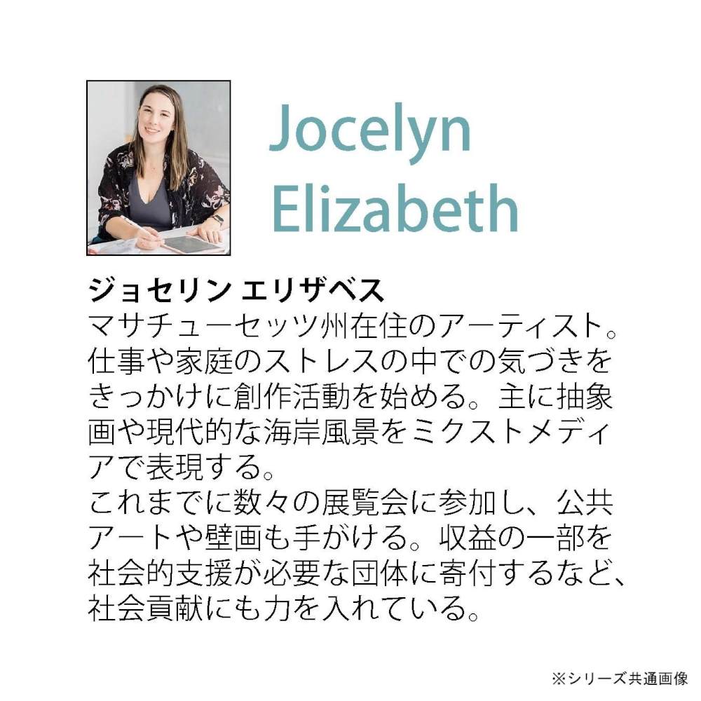 Art Panel Jocelyn Elizabeth "Peace"