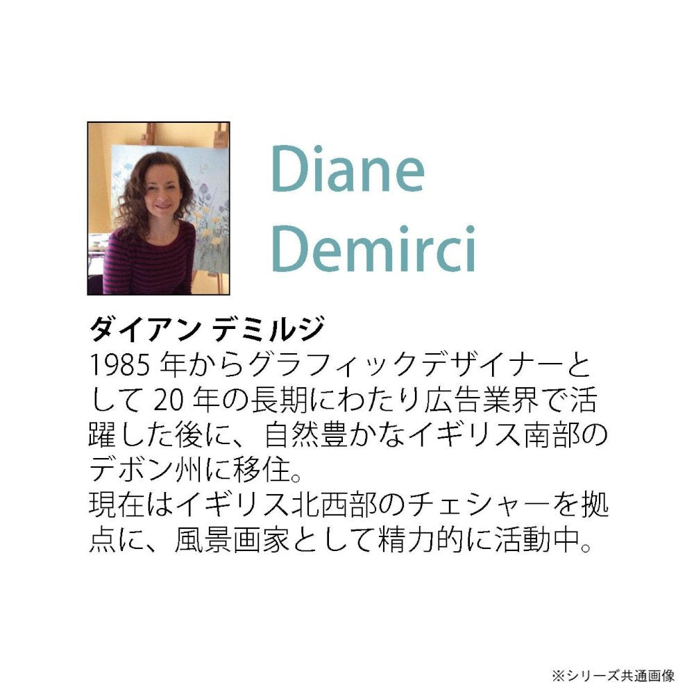 Art Panel Diane Demirji "Coastal Breeze 2"