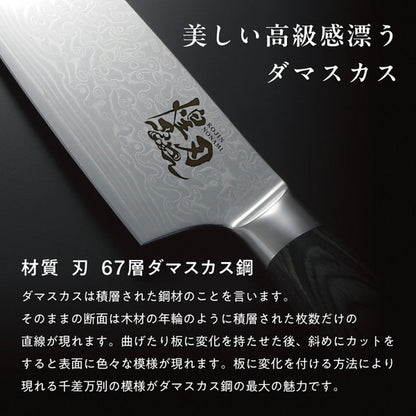 Koujin no Nami Damascus Small Knife