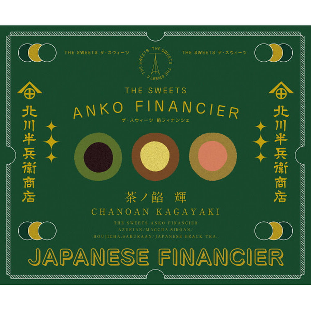 Kitagawa Hanbei Store x The Sweets An Financier (15 pieces)
