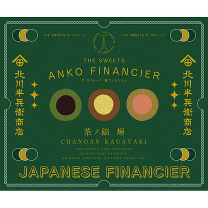 Kitagawa Hanbei Store x The Sweets An Financier (15 pieces)