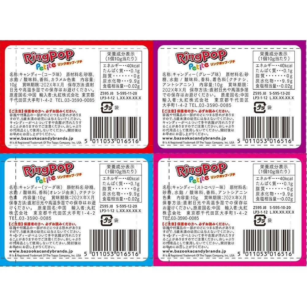 Montoir Ring Pop Petit Assortment 10g