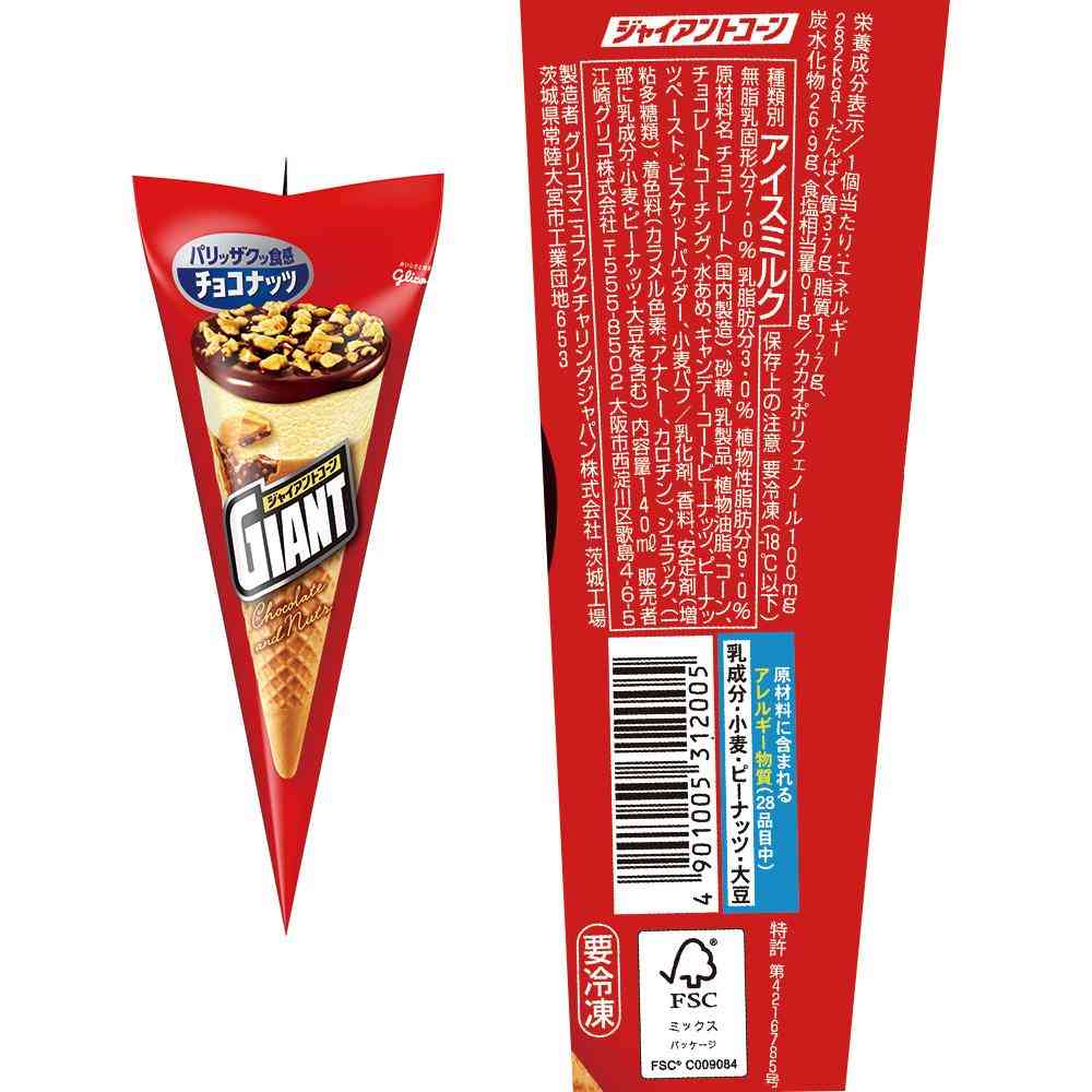 Ezaki Glico Giant Corn Assortment 140ml x 20 (Flavor Selection Not Available) (Direct Shipping, Cool Delivery)