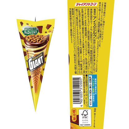 Ezaki Glico Giant Corn Assortment 140ml x 20 (Flavor Selection Not Available) (Direct Shipping, Cool Delivery)