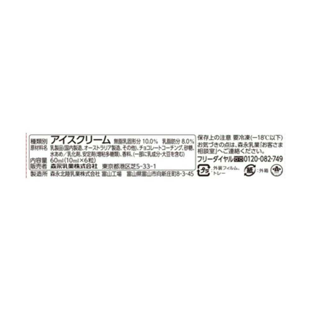 [Ice] Morinaga Milk Industry Pino 60ml x24