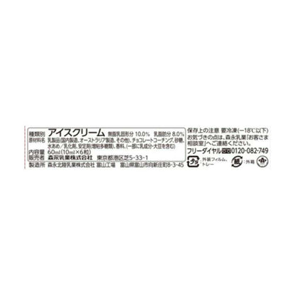 [Ice] Morinaga Milk Industry Pino 60ml x24