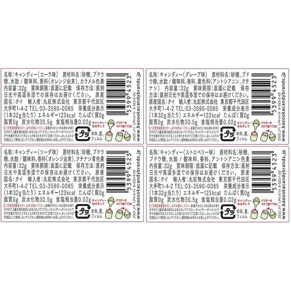 Montoir Big Baby Pop Assortment 32g
