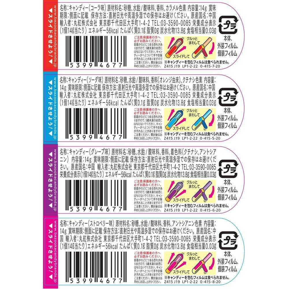 Montoir Sliders Push Pop Assortment 14g