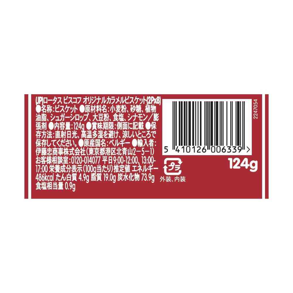 NIS Lotus Biscoff Original Caramel Biscuit 124g