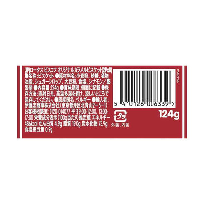 NIS Lotus Biscoff Original Caramel Biscuit 124g
