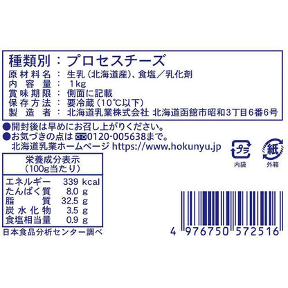 [Refrigerated] Hokkaido Dairy Luxe 100% Hokkaido Cream Cheese 1kg x 4 Boxes