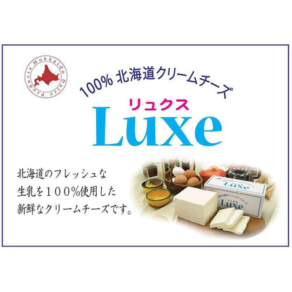 [Refrigerated] Hokkaido Dairy Luxe 100% Hokkaido Cream Cheese 1kg x 4 Boxes