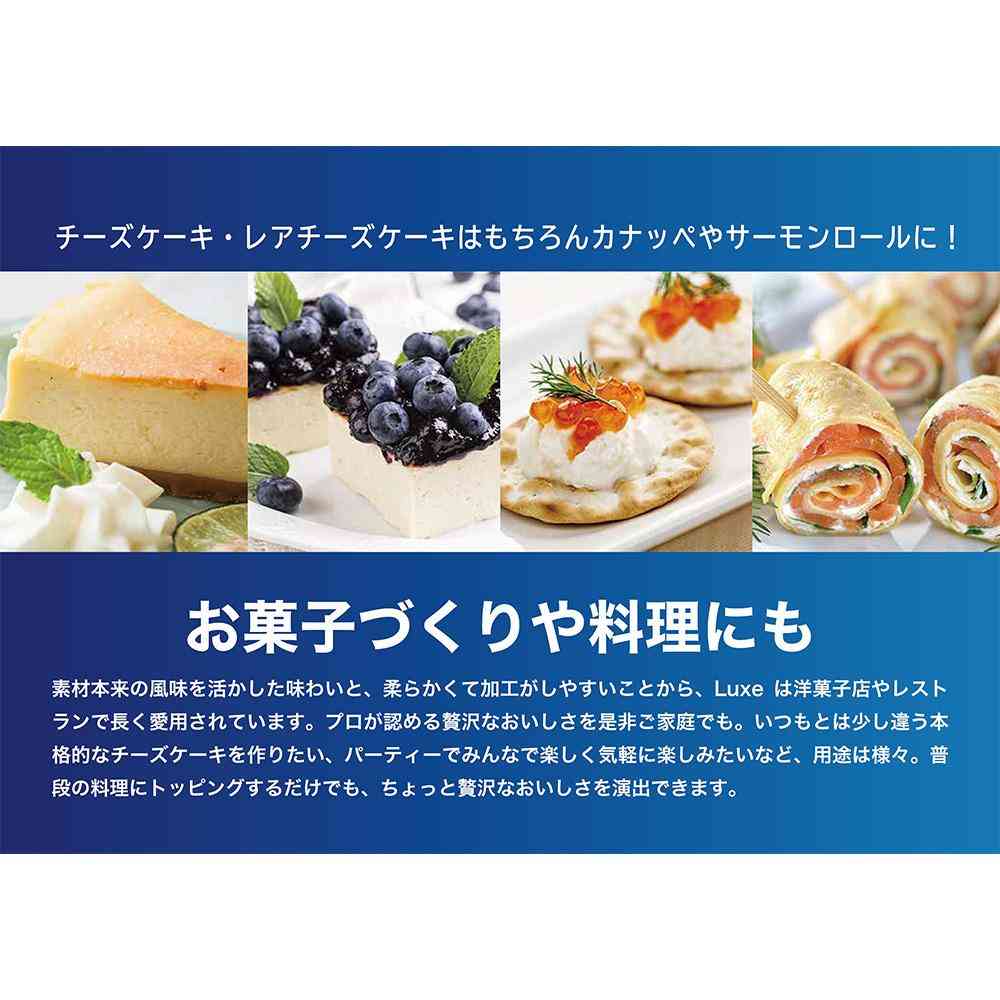 [Refrigerated] Hokkaido Dairy Luxe 100% Hokkaido Cream Cheese 1kg x 4 Boxes
