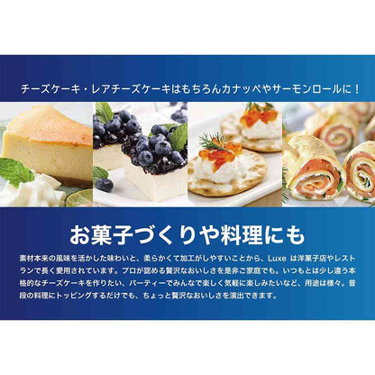 [Refrigerated] Hokkaido Dairy Luxe 100% Hokkaido Cream Cheese 1kg x 4 Boxes