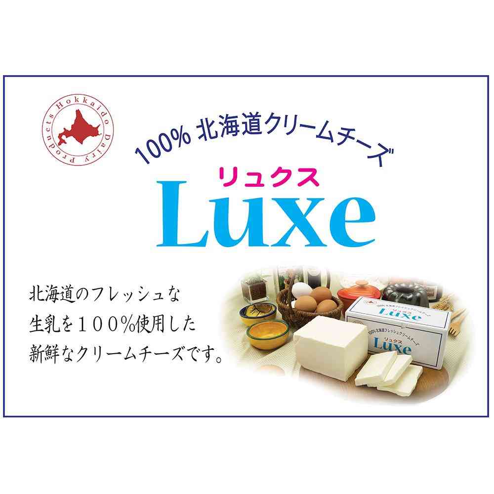 [Refrigerated] Hokkaido Dairy Luxe 100% Hokkaido Cream Cheese 1kg x 6 Boxes