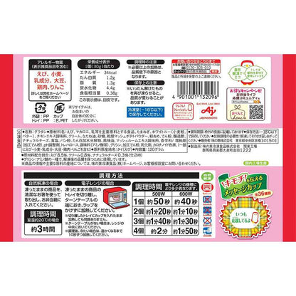 Ajinomoto Shrimp Gratin in a Cup 120g x 12 bags