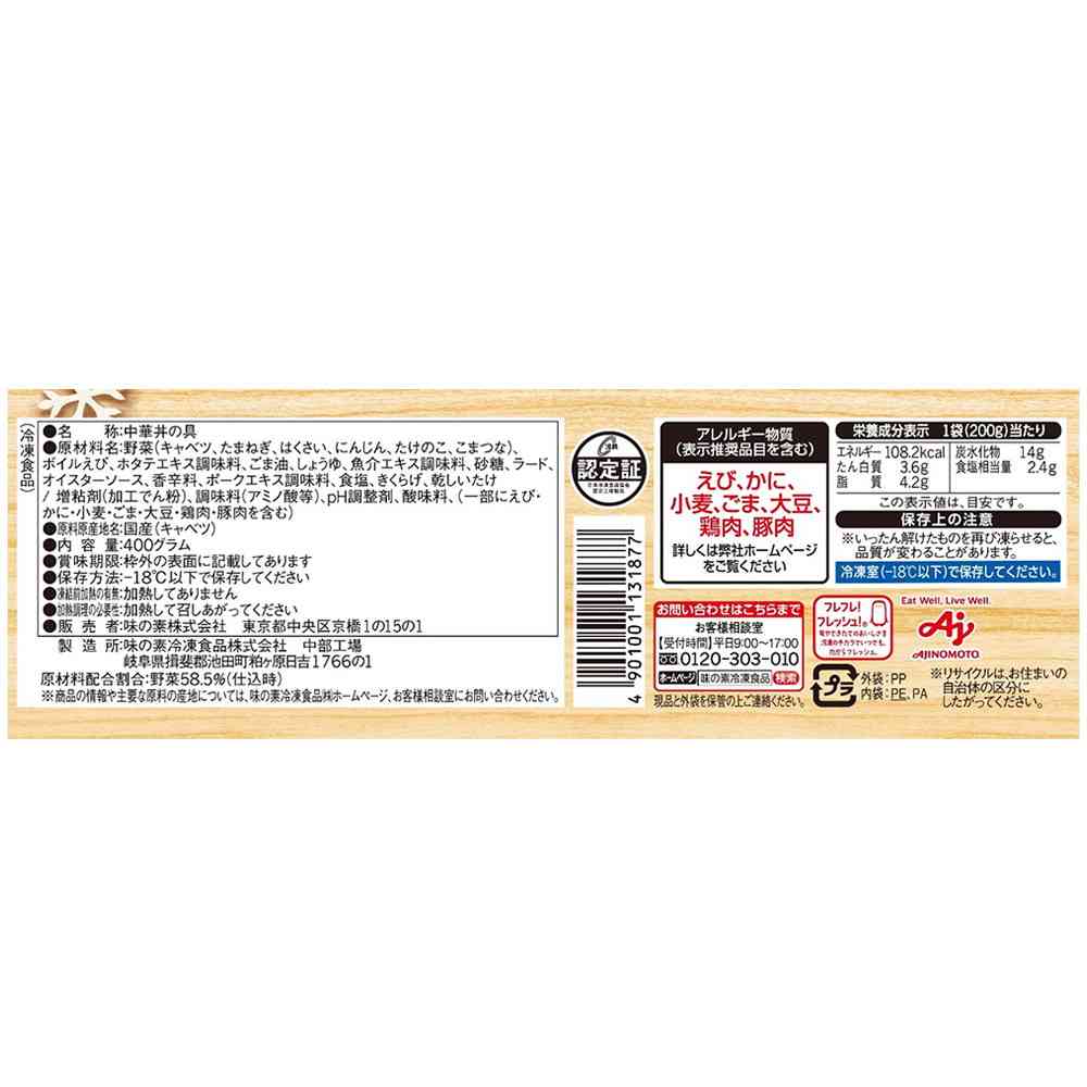 Ajinomoto Vegetable-Packed Chinese Rice Bowl Ingredients 2 pieces x 12 bags