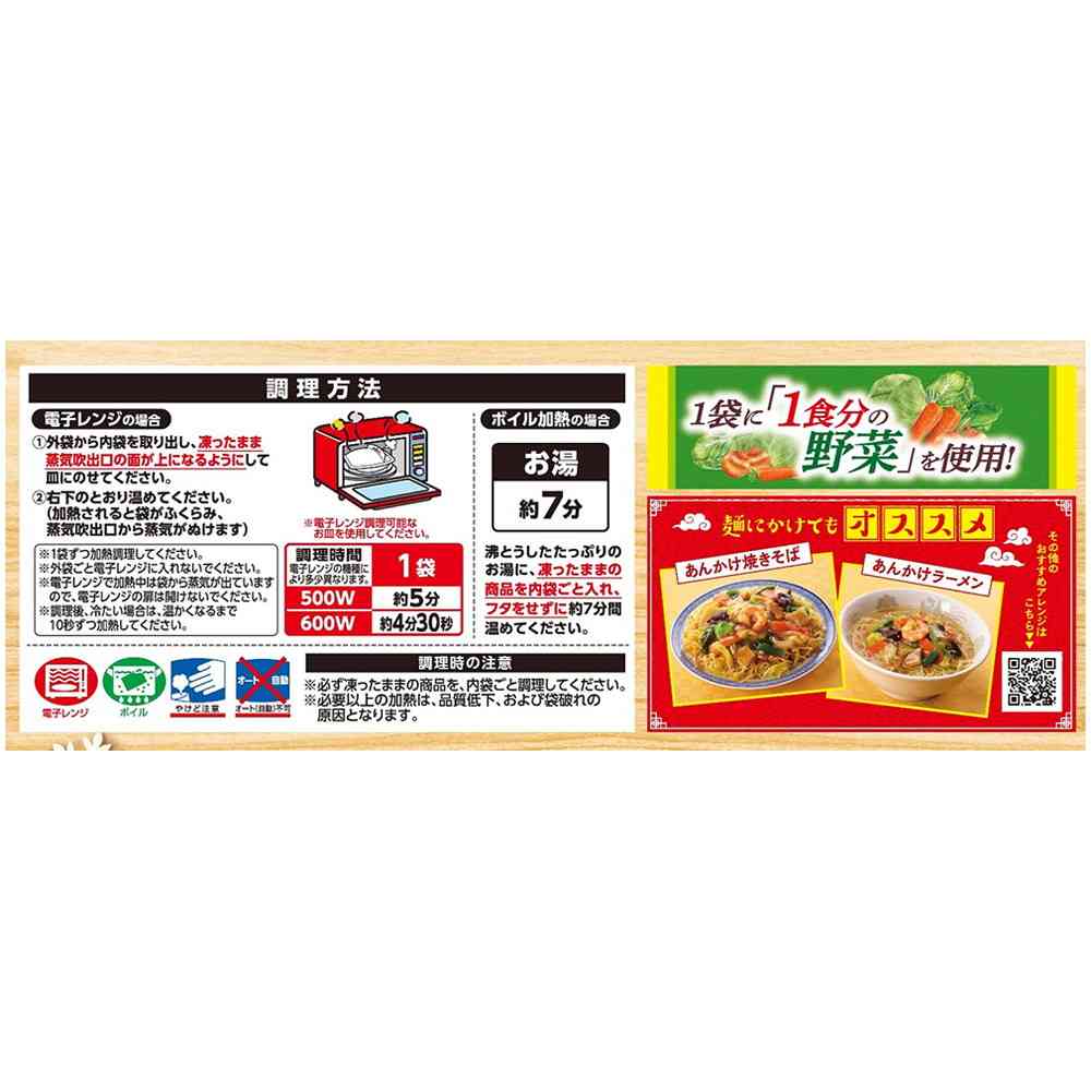 Ajinomoto Vegetable-Packed Chinese Rice Bowl Ingredients 2 pieces x 12 bags