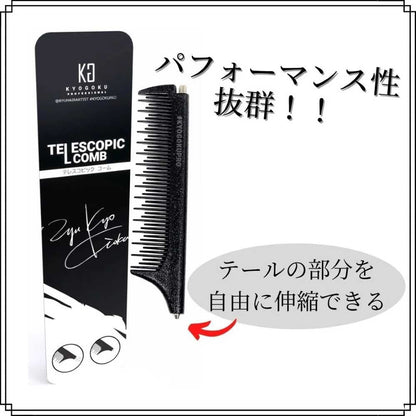 KYOGOKU Telescopic Comb 1 Piece