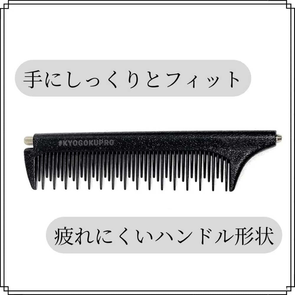 KYOGOKU Telescopic Comb 1 Piece