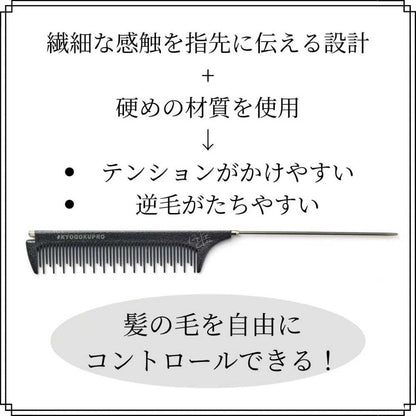 KYOGOKU Telescopic Comb 1 Piece