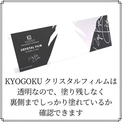 KYOGOKU Crystal Film 50 Sheets